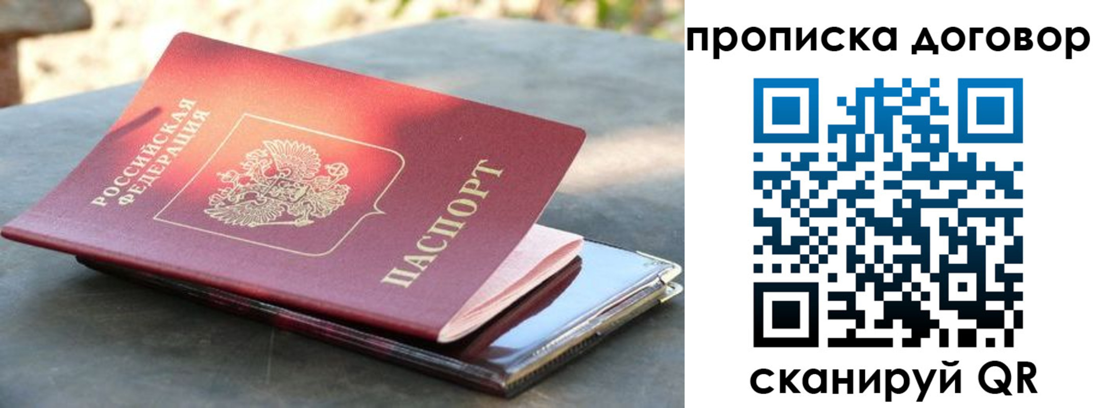 где прописаться в Кудрово