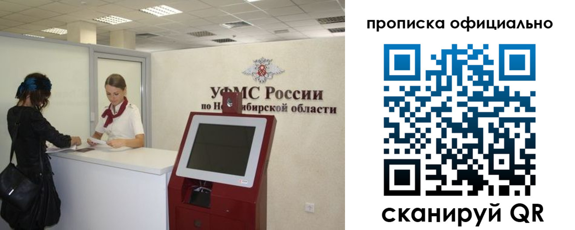 временная регистрация в Кудрово