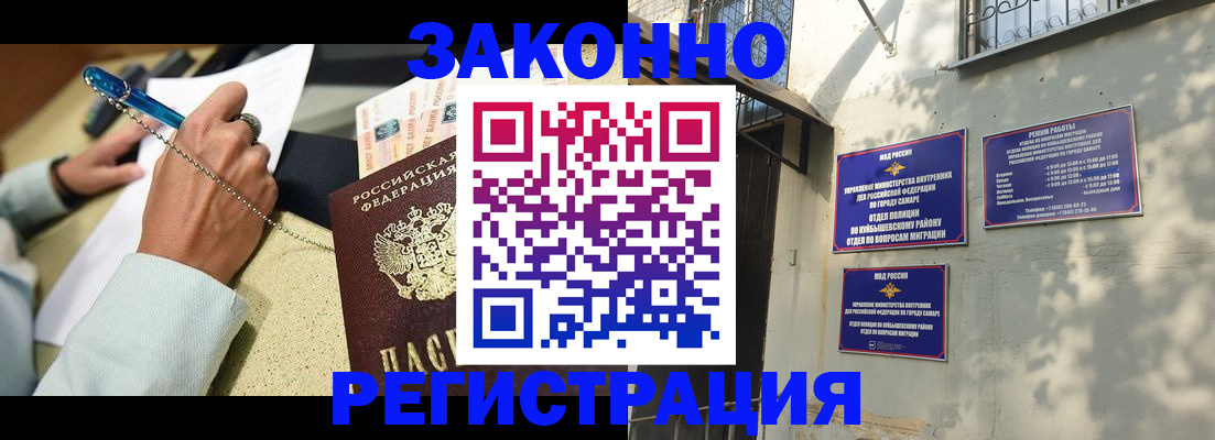 прописка в квартире в Кудрово