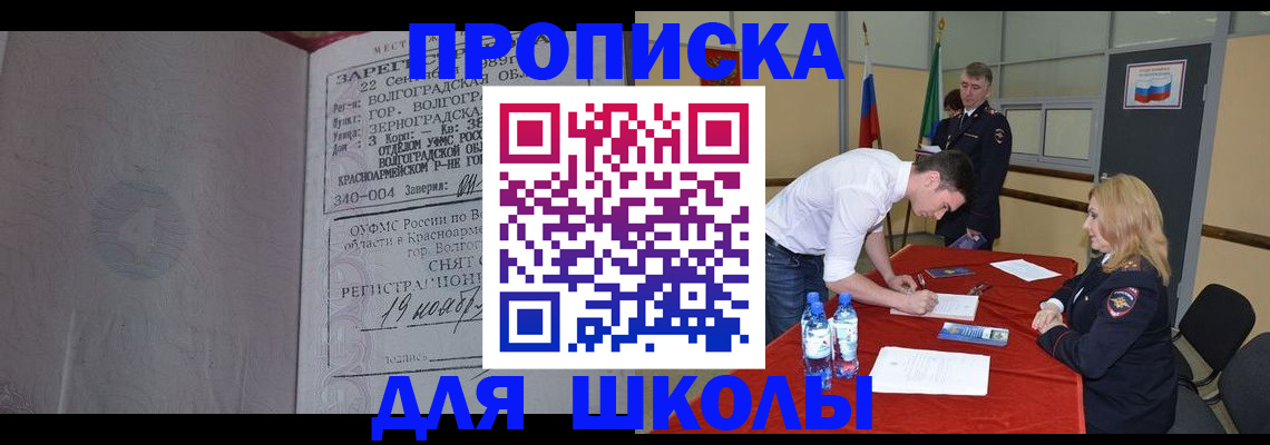 прописка гарантия в Кудрово