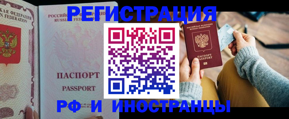 временная регистрация для школы в Кудрово