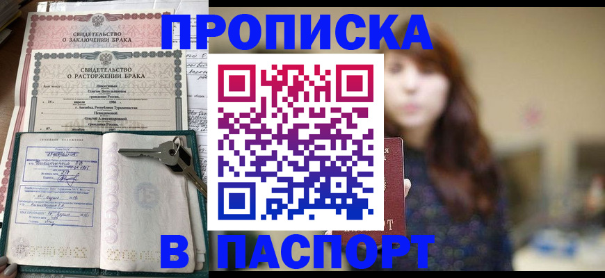 прописка для военкомата в Кудрово