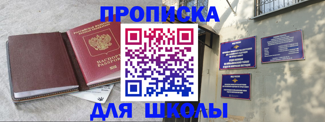 купить прописку в Кудрово