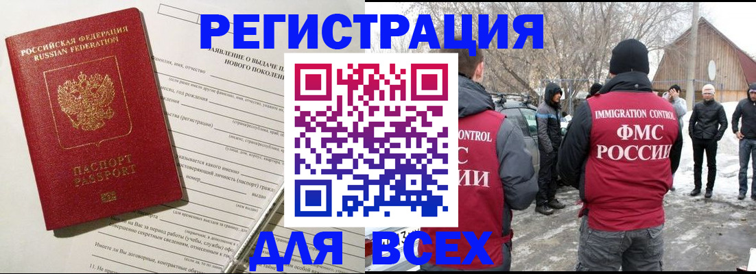 временная регистрация гарантия в Кудрово