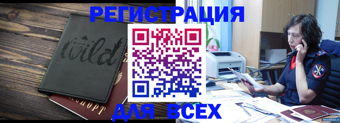 прописка иностранных граждан в Кудрово