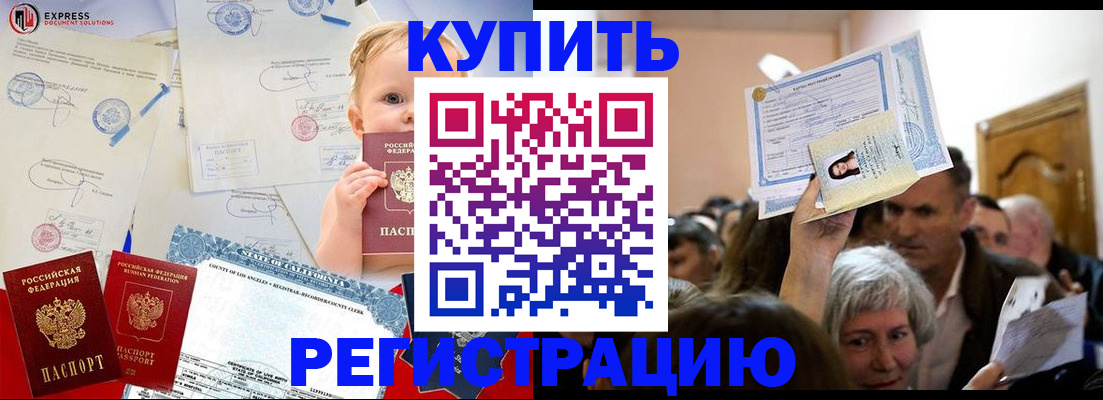 где прописаться в Кудрово