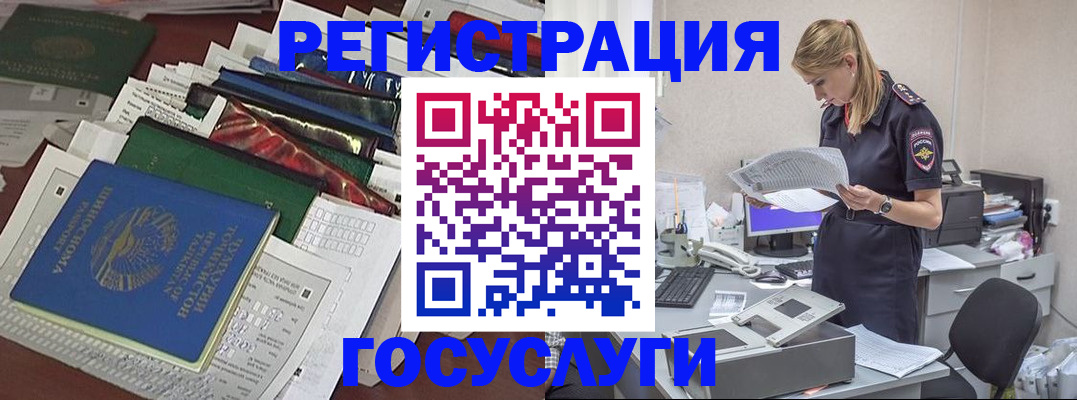 где прописаться в Кудрово